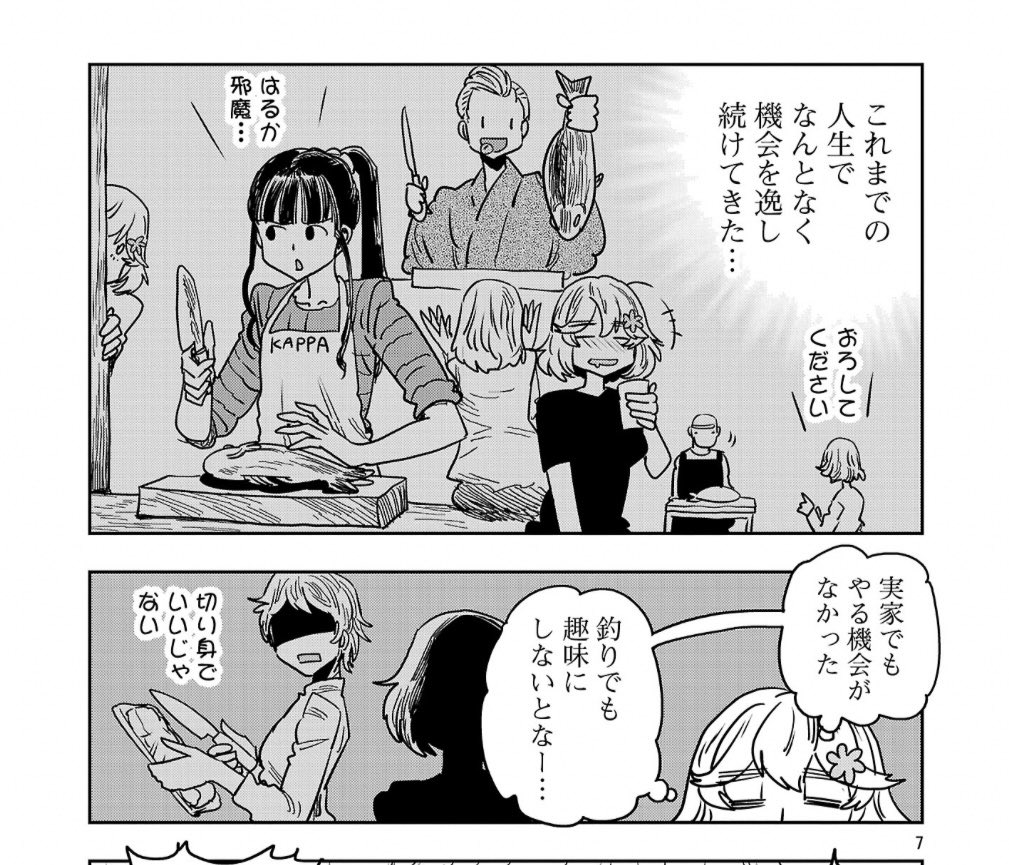 はるかリセット第220話読了。
左利きだと教科書の写真が左右反転するだけではない。和包丁は両刃の洋包丁と違い片歯であり。一般的な右利き用出刃包丁で三枚おろしにすると絶対に上手くいかない。春河童先生は自分用の出刃包丁を買え! 