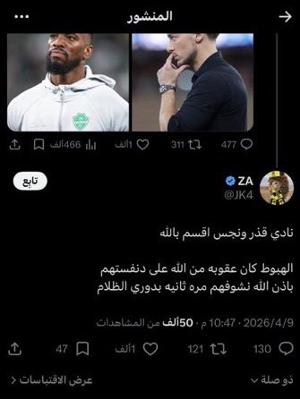 فرانك شعيب كيسيه النّخبوي tweet media