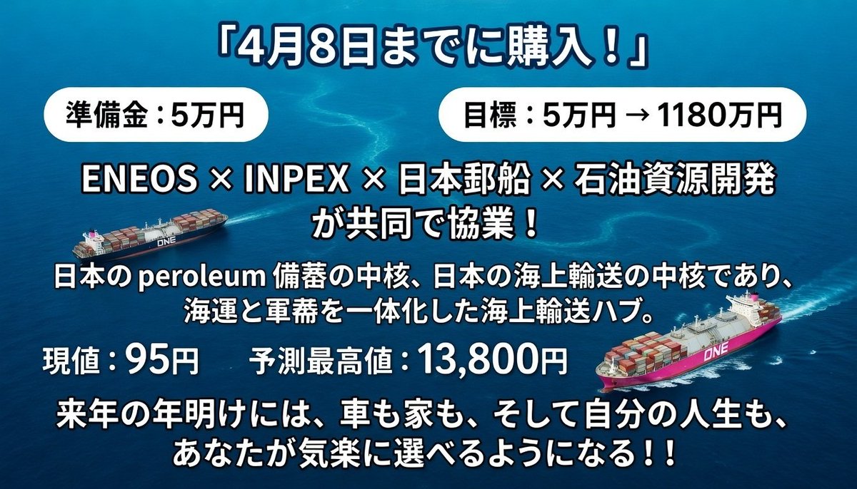 moe_ranger's tweet photo. 2026年最新版・日股本命リスト🔥 商社株の次はこれだ！
1.倉元製作所（5216）→ 160円は必ず購入
2.ジーイエット（7603）→ 120円は必ず購入
3.クエスト（2332）→ 1,500円は必ず購入
4.北浜（2134）→ 30円は必ず購入
5.レカム（3323）→ 90円は必ず購入
6.中村超硬（6616）→ 1585円は必ず購入 https://t.co/cN5HJRPpyu