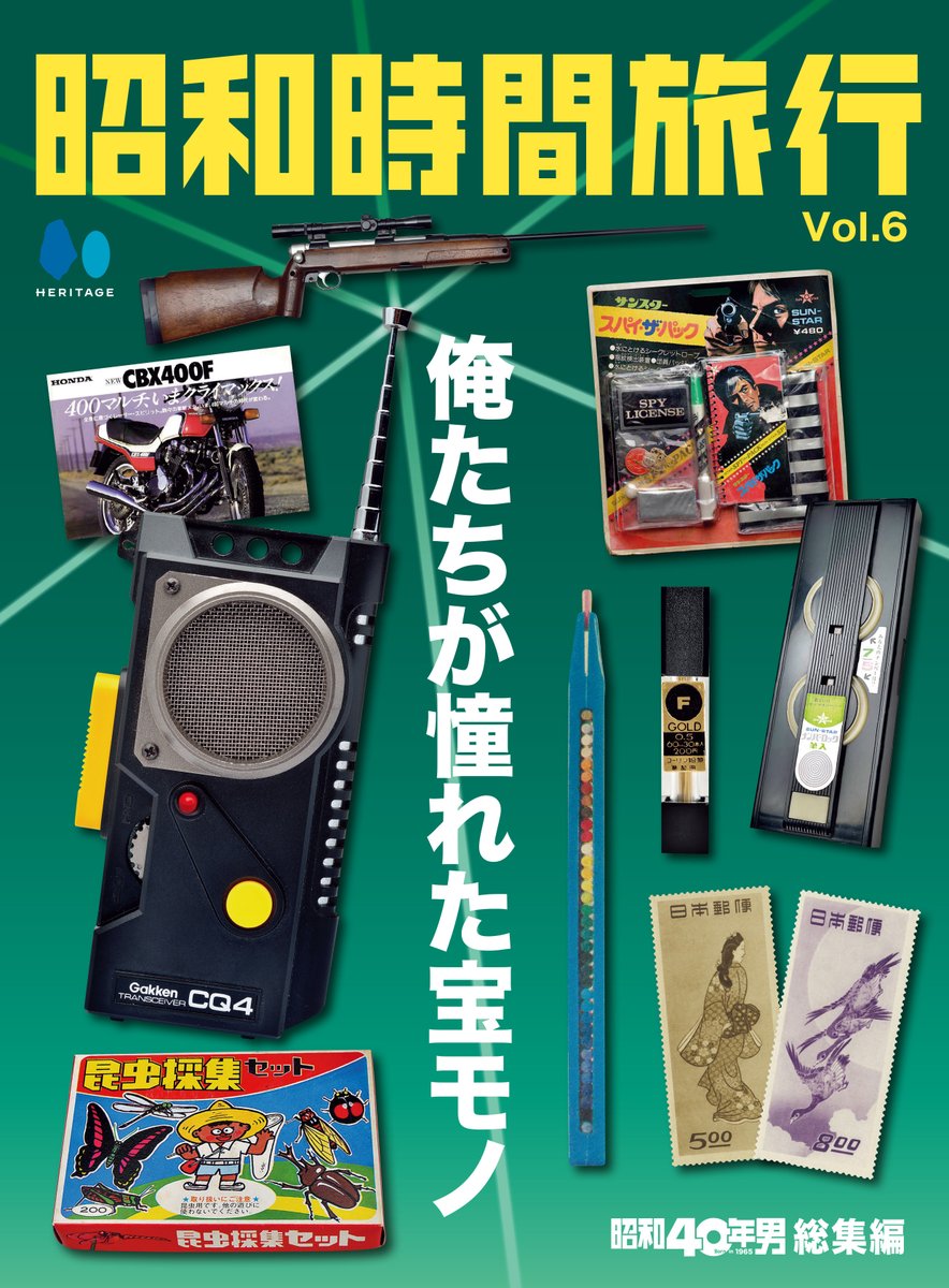 s40otoko's tweet photo. ＼＼#dマガジン 定期配信開始／／

サクサク読める『昭和40年男』の総集編！
最新号Vol.6は「俺たちが憧れた宝モノ」
子どもの頃に買えなかった憧れのモノ、今ではお目にかかれないイカしたルックスのあれやこれやがいっぱい！

#雑誌読み放題
↓dマガジン↓
https://t.co/eK9ghoyCUG https://t.co/aGkpx7cRYW