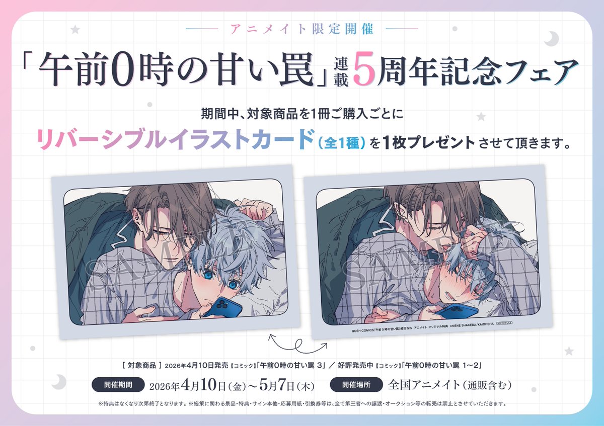 【売り切り価格】webtoonフェア イラストカード/レンチキュラーカード 売り切り価格】webtoonフェア イラストカード/レンチキュラーカード