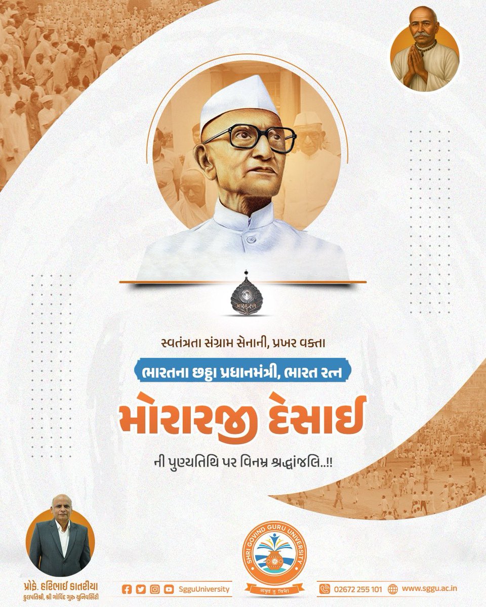 Shri Govind Guru University tweet media