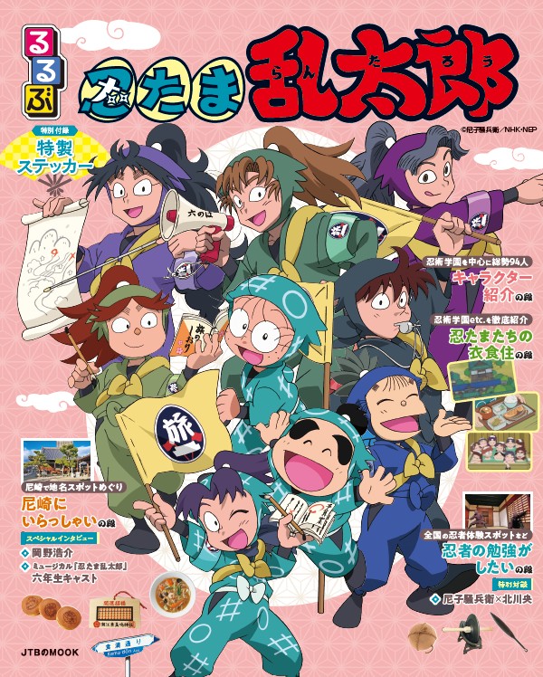 るるぶ（公式） tweet media