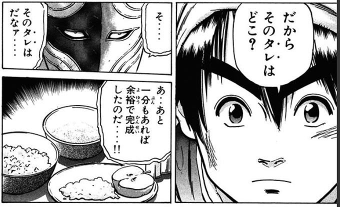 真・中華一番! - 小川悦司 / 第9話 昇龍 | コミックDAYS #コミックDAYSで読む↓
[ https://t.co/3uHHIT9TAM ] 

タレ仮面の回読めますよ 