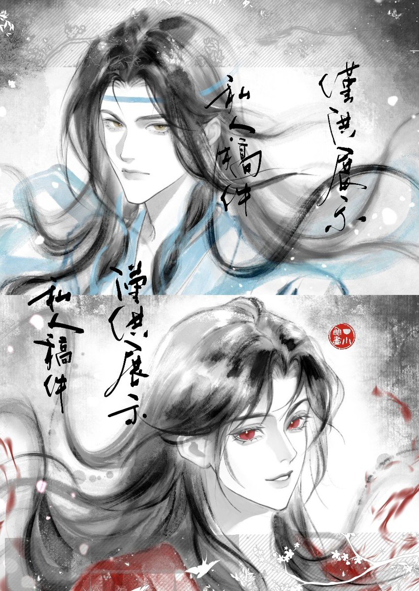 DingX_Yu's tweet photo. #MDZS #蓝忘机 #魏无羡 #忘羡 
发发年初画的���墨头 https://t.co/nFMGIxQSEg
