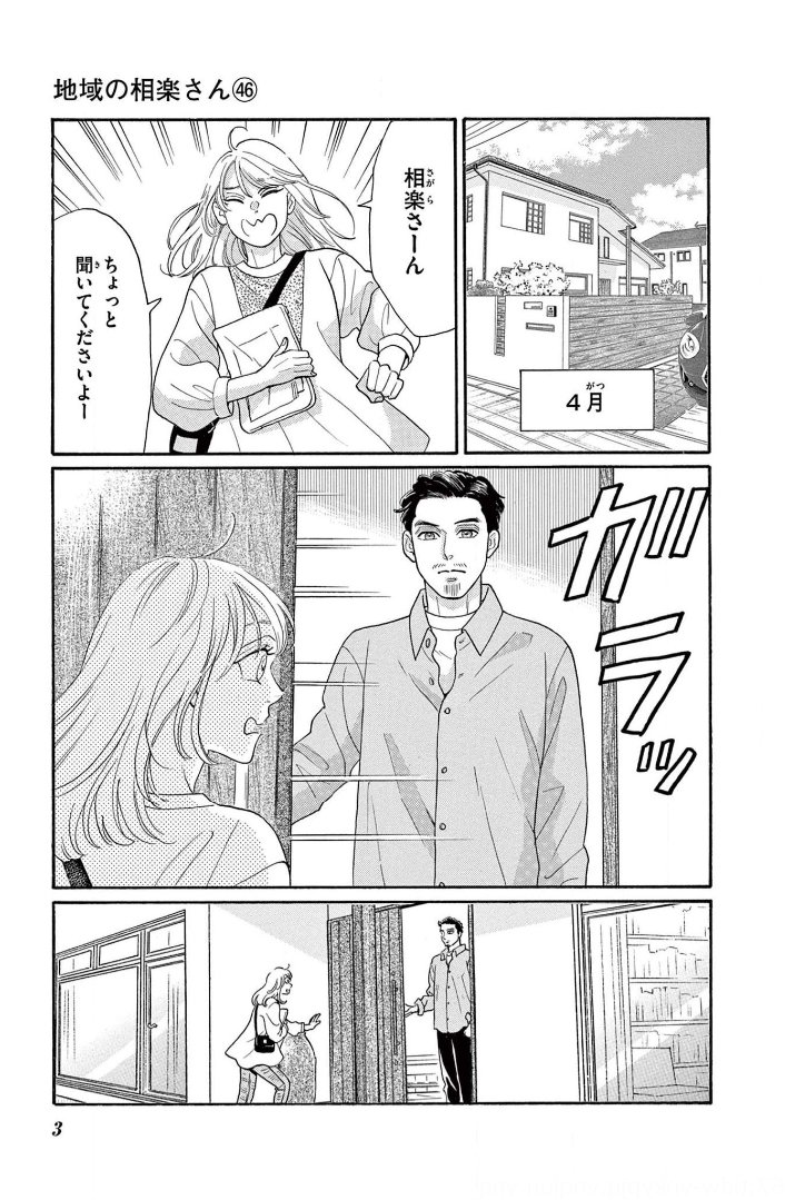 月刊フラワーズ編集部 tweet media