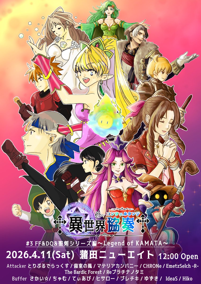 ise_con's tweet photo. ゲーム音楽演奏、ファン作品展示オフ会イセコン3 、いよいよ明日開催ッ❗️
4/11(土)12:00オープン、12:30スタートです💡

リプに、演奏アタッカーのご紹介画像をまとめました！是非ご覧ください♪

ご参加ギリギリまで受付中！まだ空きあります✨
詳細と参加登録はツイプラから
https://t.co/Lum4sHXz5h https://t.co/EBLZ1HCR5g
