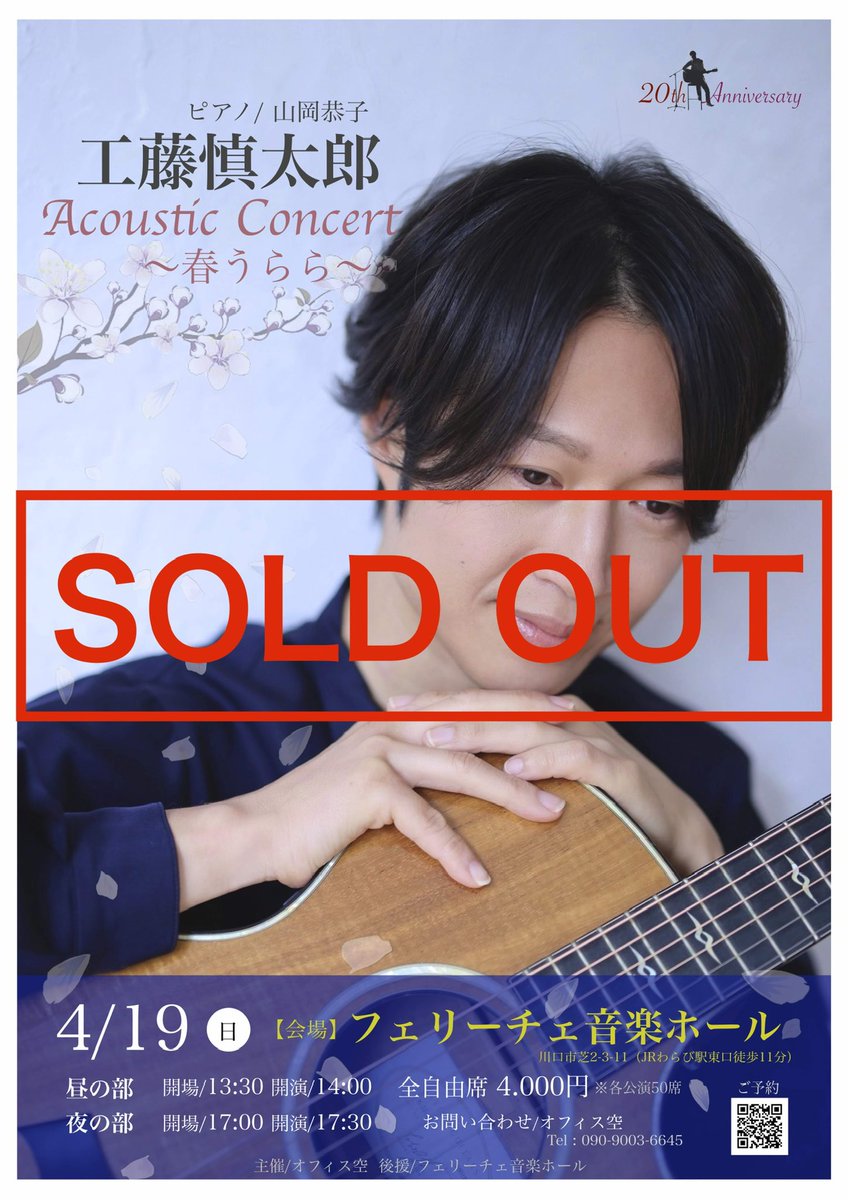 工藤慎太郎 official (@kudoshintaro) / Posts / X