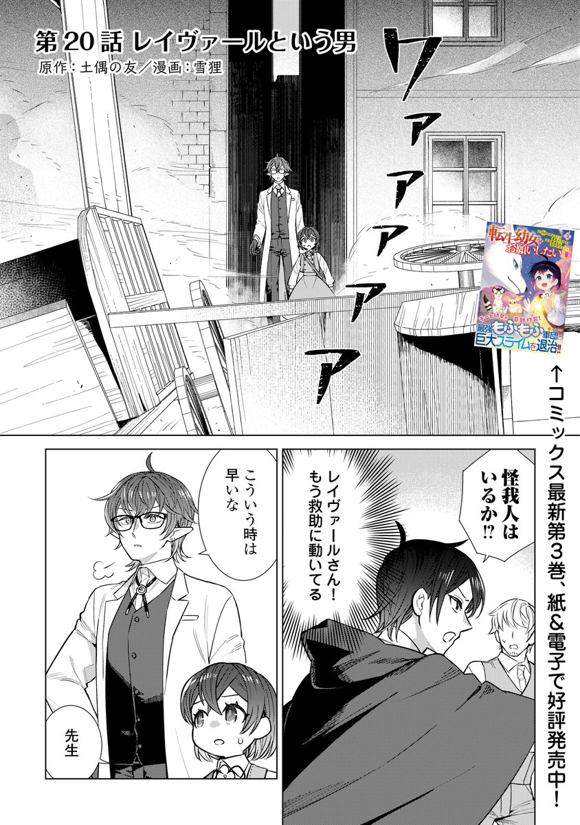 雪狸@転生幼女はお願いしたい連載中 tweet media