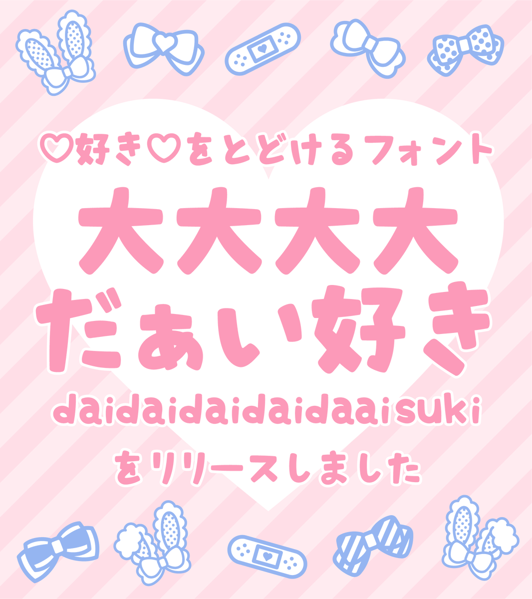 渋谷瞳＊しぶみゃむ＊イラレの𝔸𝕚(愛)人 tweet media