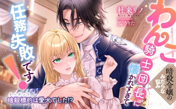 ティアラ&オパール文庫／e-ティアラ・e-オパール tweet media