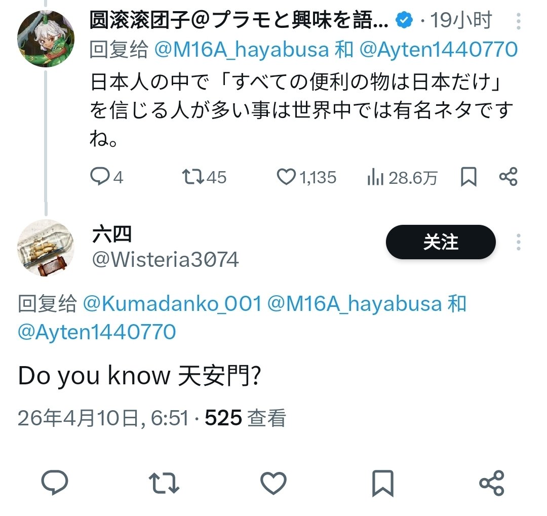 圆滚滚团子＠プラモと興味を語る中国羆☭ tweet media