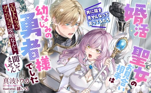 ティアラ&オパール文庫／e-ティアラ・e-オパール tweet media