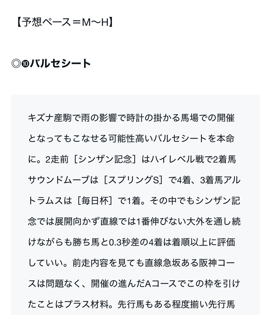 maria_0515_'s tweet photo. 🎁阪神重賞［阪神牝馬S］🎁

👇3点達成された方へ無料配布決定👇
❶いいね❷リポスト❸インスタフォロー
※多ければインスタ公開

🏆チャーチルダウンズC🏆
㊗️160万馬券［650万回収］㊗️
本命▶︎バルセシート       (6.9倍)🥉
相手▶︎アスクイキゴミ  (13.8倍)🥇
相手▶︎ユウファラオ   (243.9倍)🥈 https://t.co/oXV2QIGjIJ