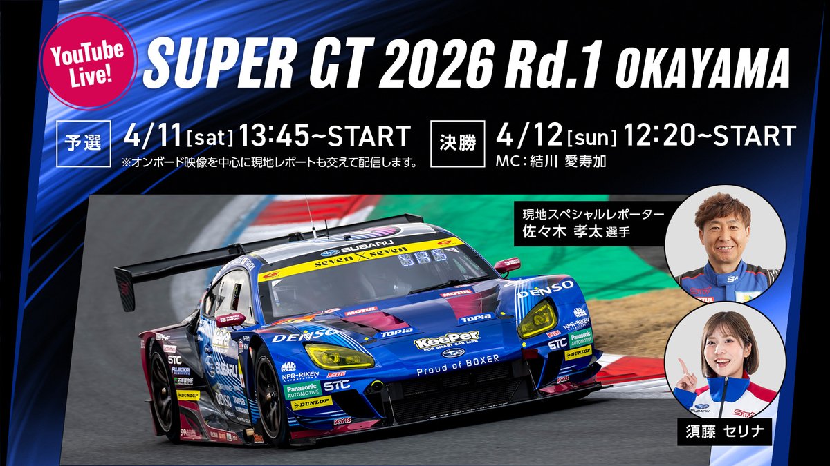 SUBARU/STI MOTORSPORT tweet media