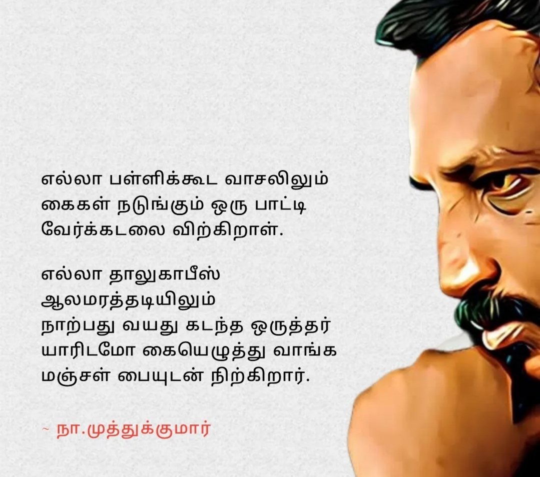 C.D.A.PachaiPerumal tweet media