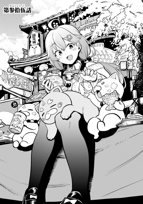 ⛩️ホロノメトリア更新⛩️
世界観アーカイブ「ホロノメトリア」で『#ヤマト神想怪異譚』の第35話を公開🎉

フブキ、ミオ、あやめがイケダヤに御用改め!
しかし、「妖刀」の存在によって暗雲がたちこめる--

続きはこちら👇
https://t.co/NBtxHqmWVO
#hololiveALT 
