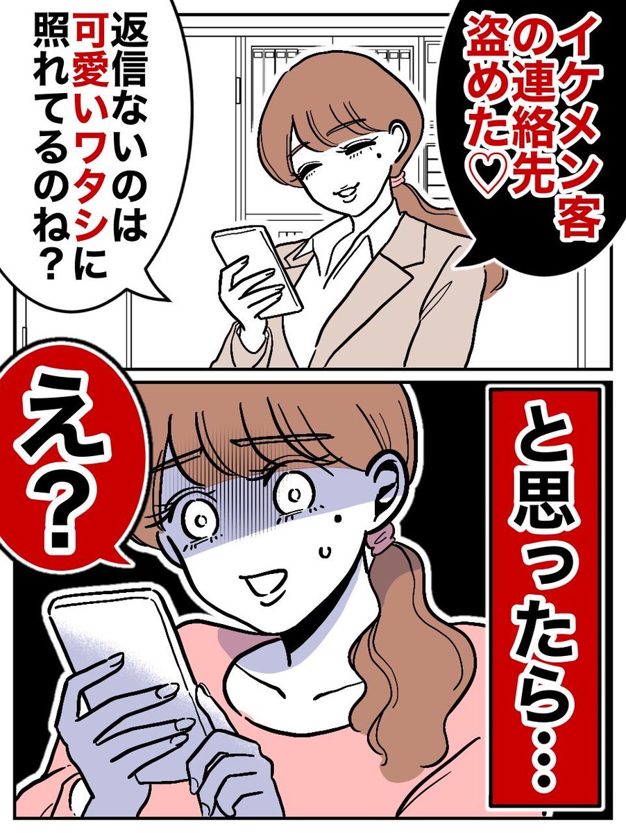 ぽん子｜スカッと漫画 tweet media