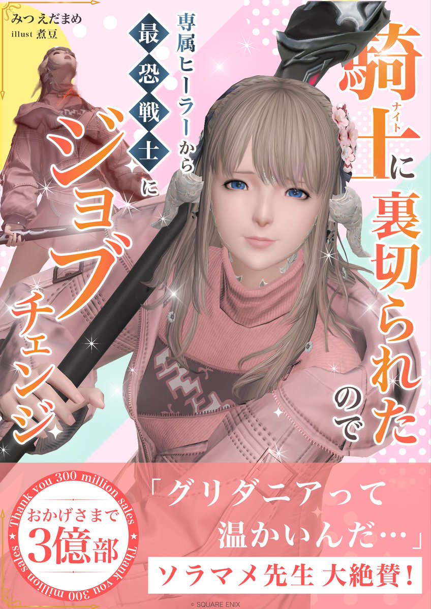 ふぉーぎぶん・みつうぇい Mitu Edamame tweet media