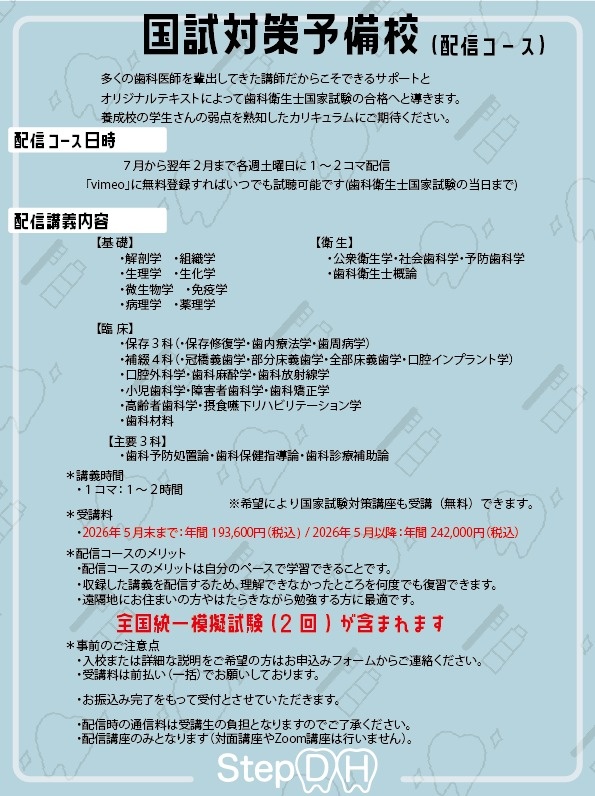 Step【Dental Hygienist】 (@StepDH_M) / Posts / X