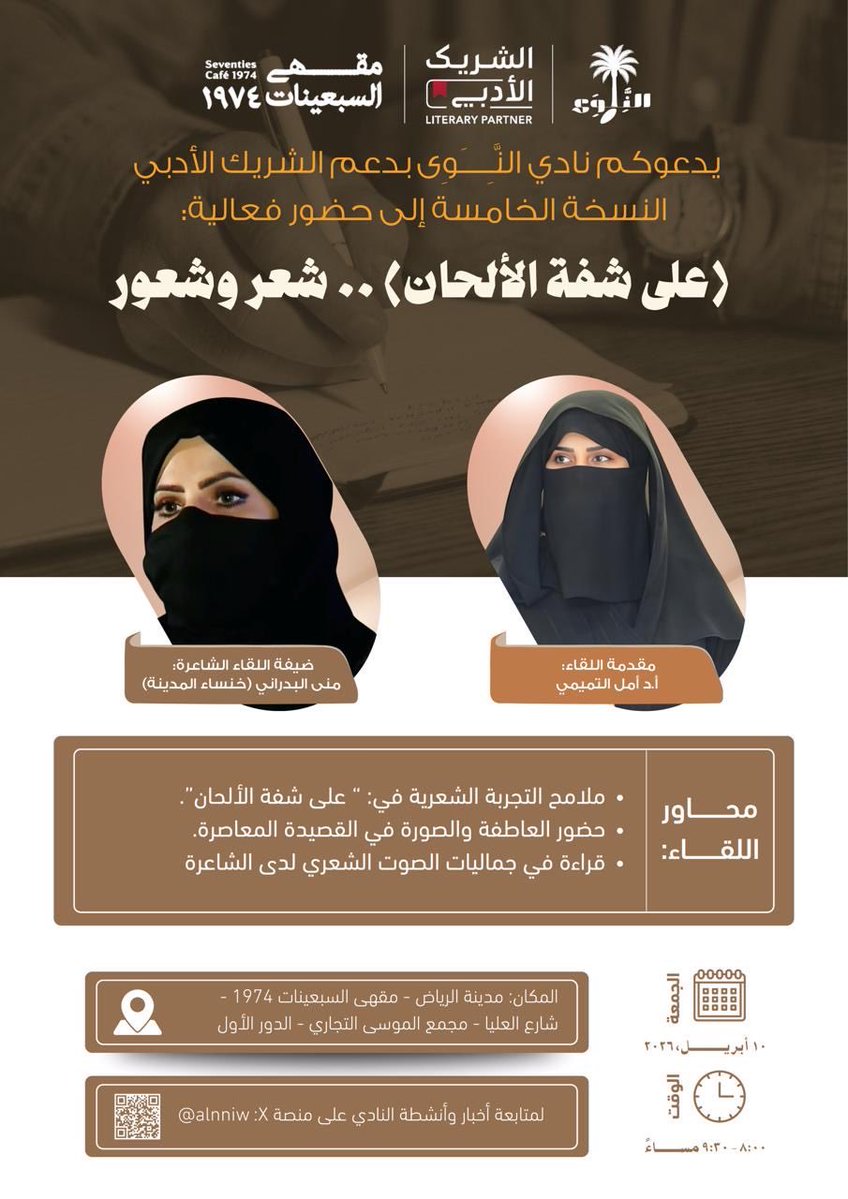 نخبة الشموخ - N5bat_Alshmoo5 tweet media