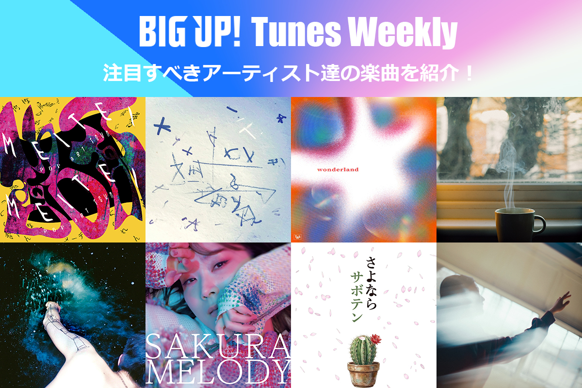 BIGUP_1027's tweet photo. BIG UP! 今週の注目楽曲😀
https://t.co/n8LR0tymDP

ord minami
あだちかすか feat. 知声（@Adakasu_）
夜叉子（@yashago_845）
Dubb Parade（@dubbparade）
NECO ASOBI（@NECOASOBI_info）
tinjao（@tinjao）
影ドロボウ（@kagedorobou）
アクリム（@acrim_） https://t.co/qfOU9sd16t