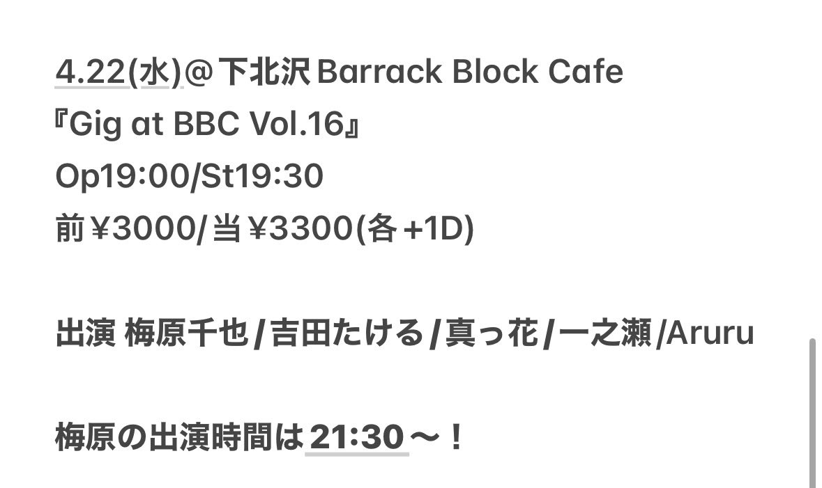 梅原千也@4月はライブ3本! tweet media