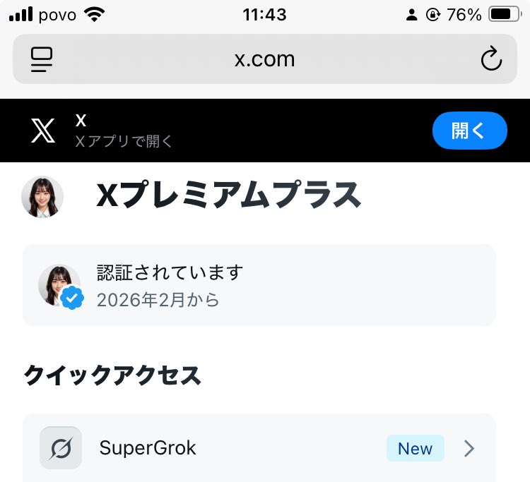 ゆつき｜データ分析×特性生存戦略 tweet media