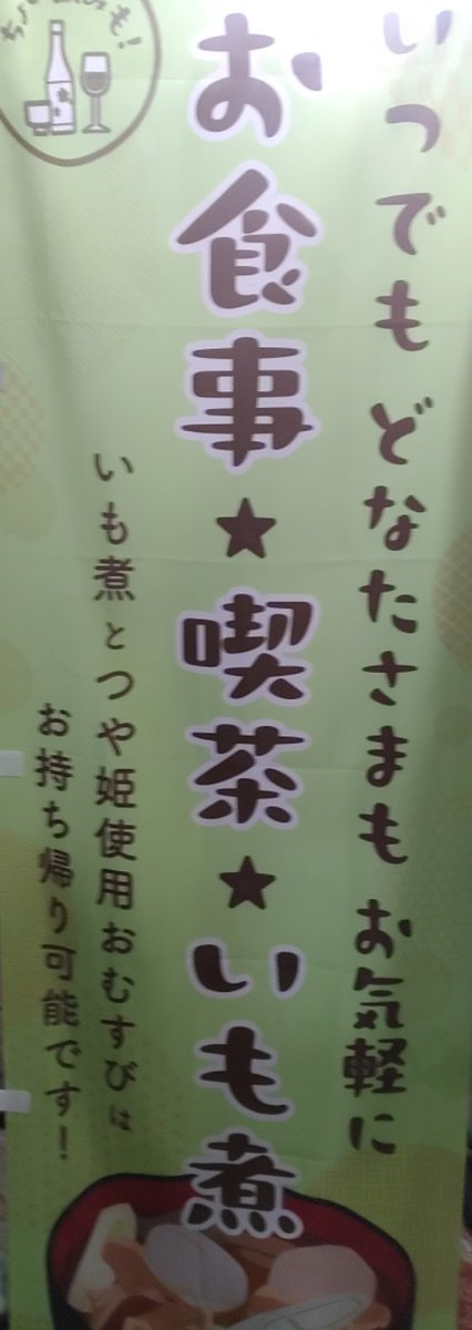 すたんど★いもこ tweet media