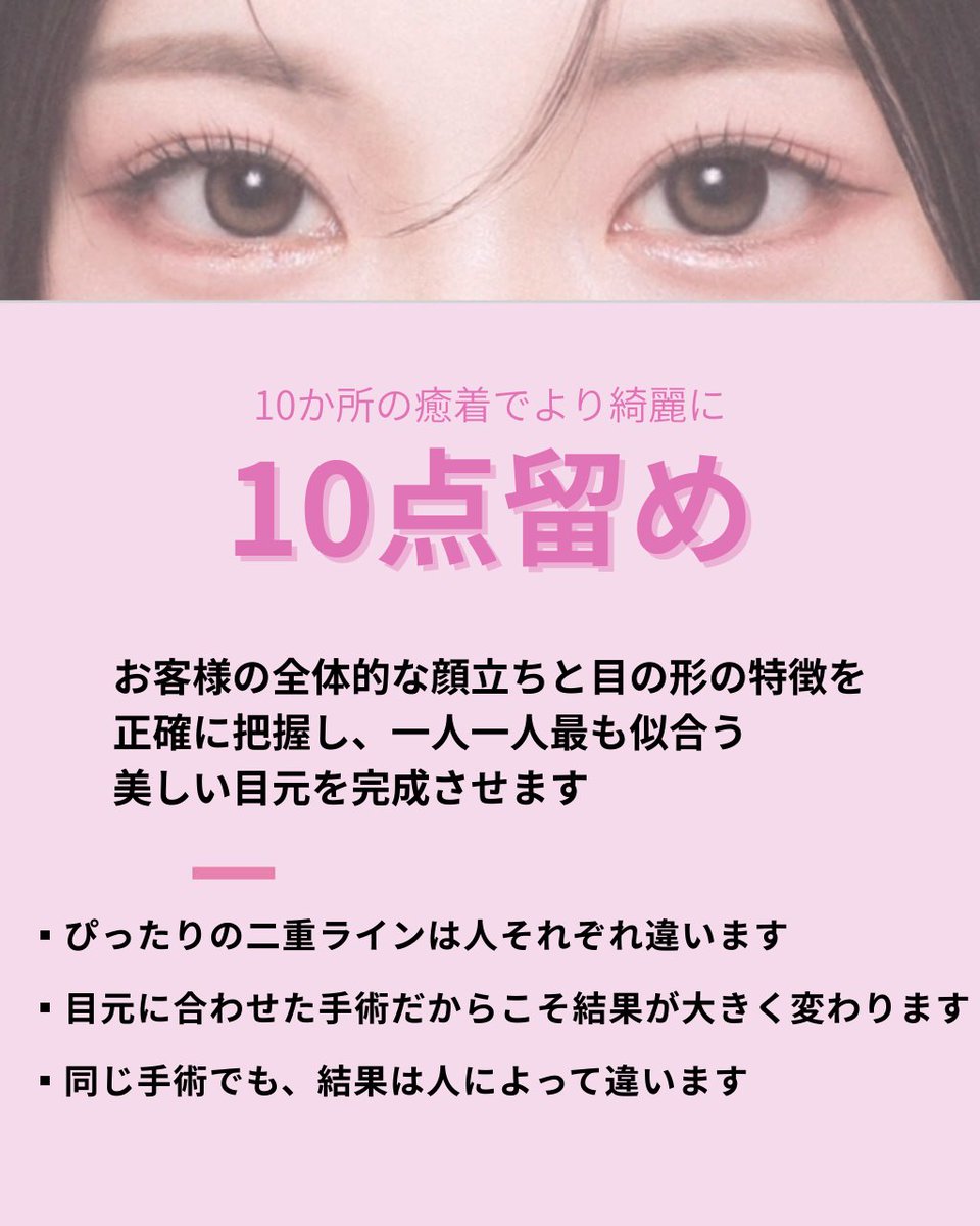 ユノ美容外科 👑 公式 tweet media