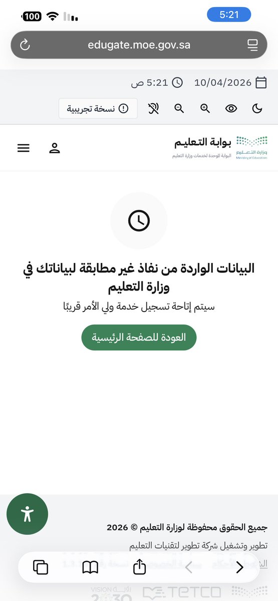 وما توفيقي الا بالله tweet media