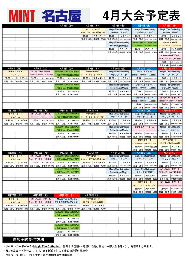 ミント名古屋店(アルペンナゴヤ6F) tweet media