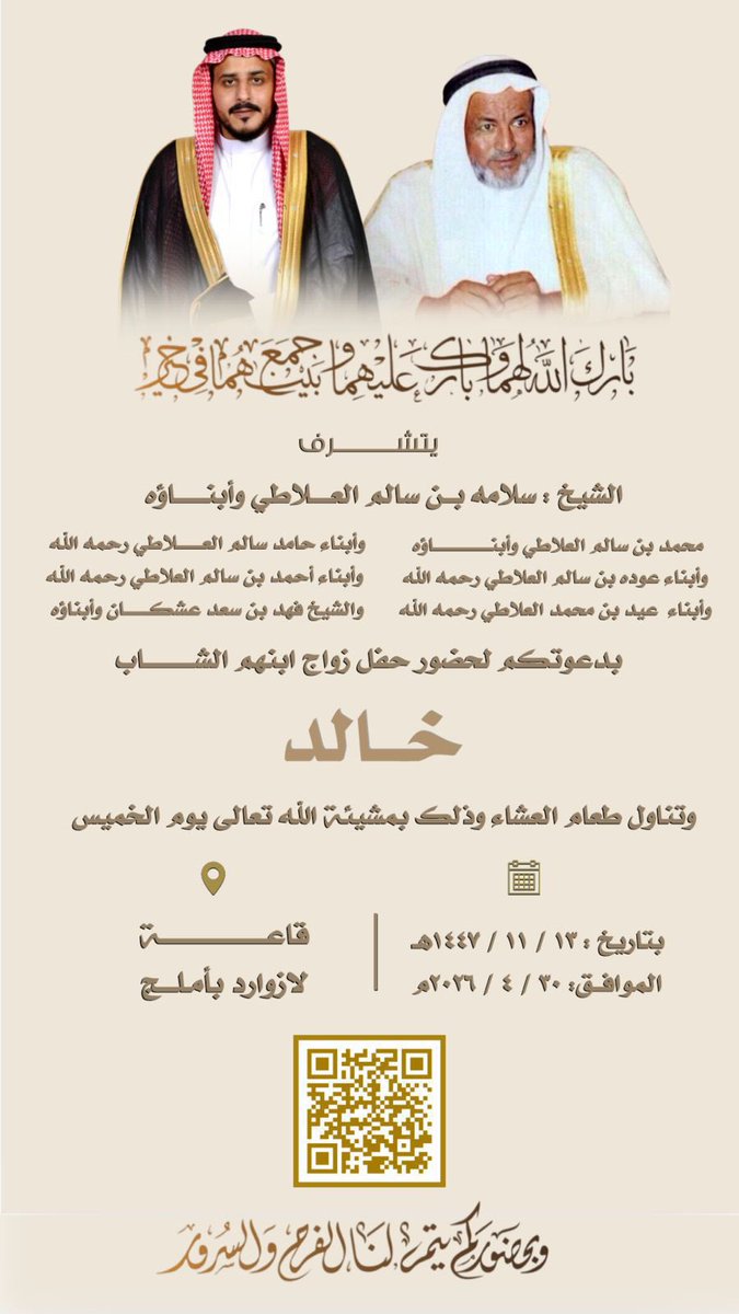 ديوان قبيلة علاط من جهينة tweet media