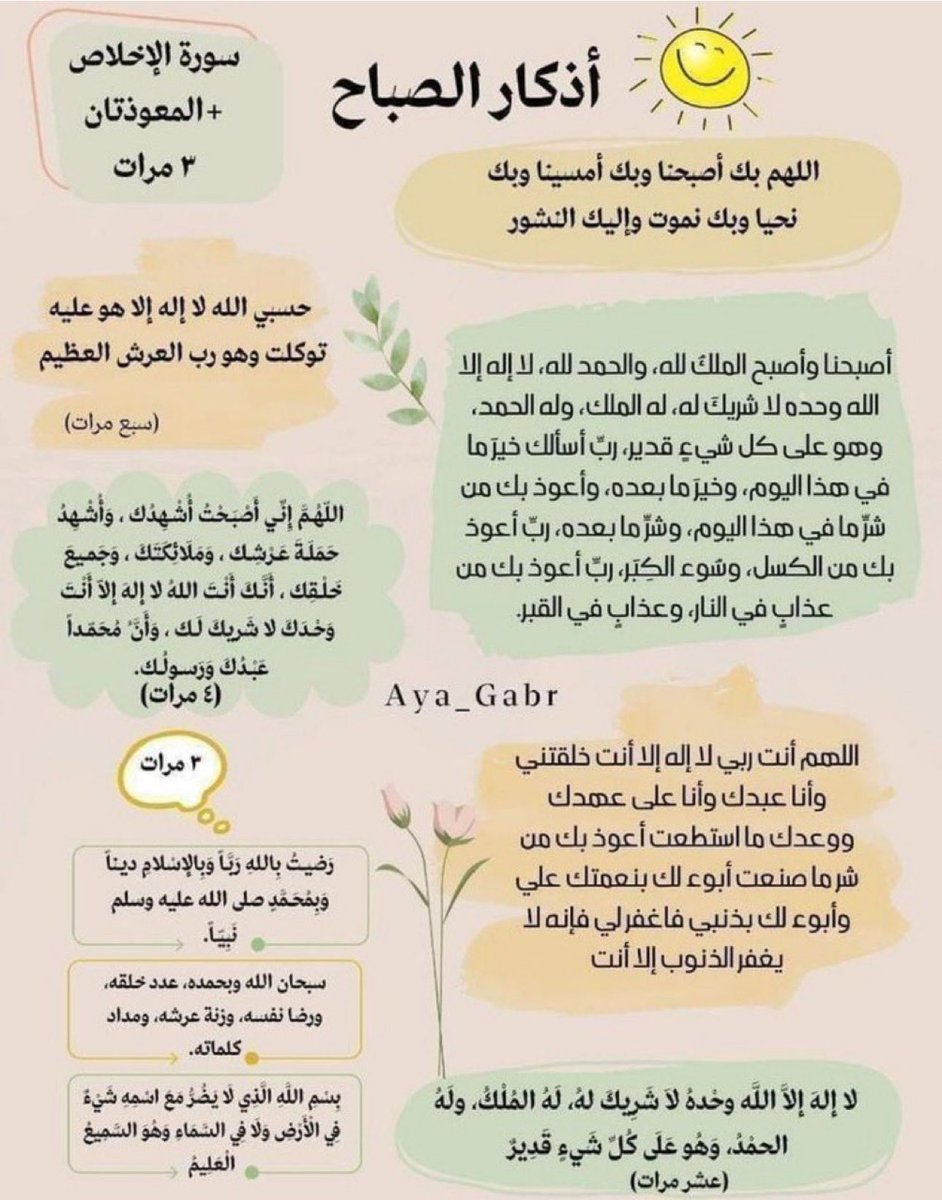 ‏ عليّان العنزي tweet media