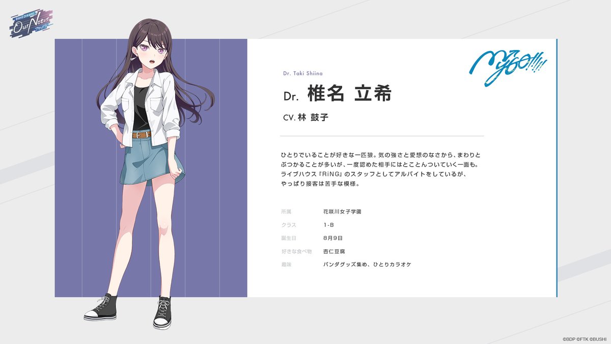 BanG Dream! Our Notes（アツドリ） tweet media