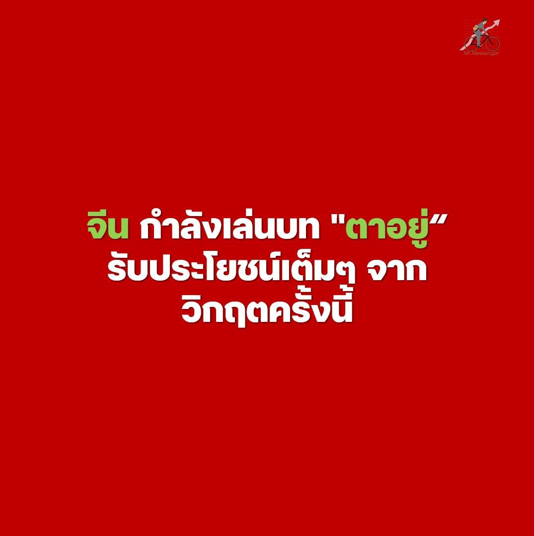 Chayanon Rakkanjanan tweet media