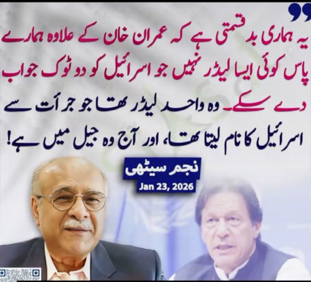 SadiaPTI tweet media