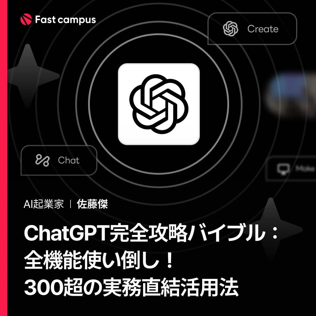 FastcampusJP tweet media
