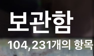 twozoon2's tweet photo. 나 사진첩 10만장 https://t.co/S1bYgpw6FH