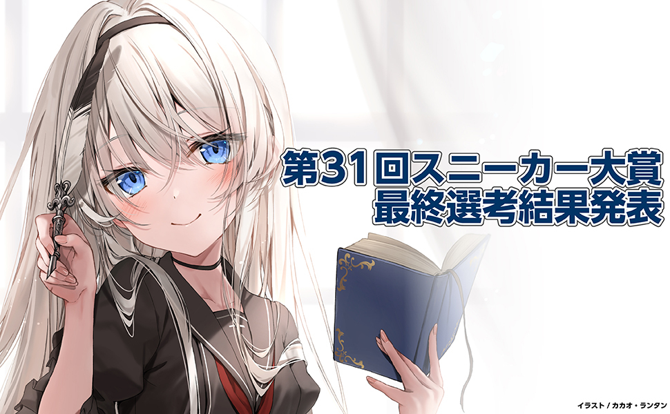 スニーカー文庫@毎月1日発売!! tweet media
