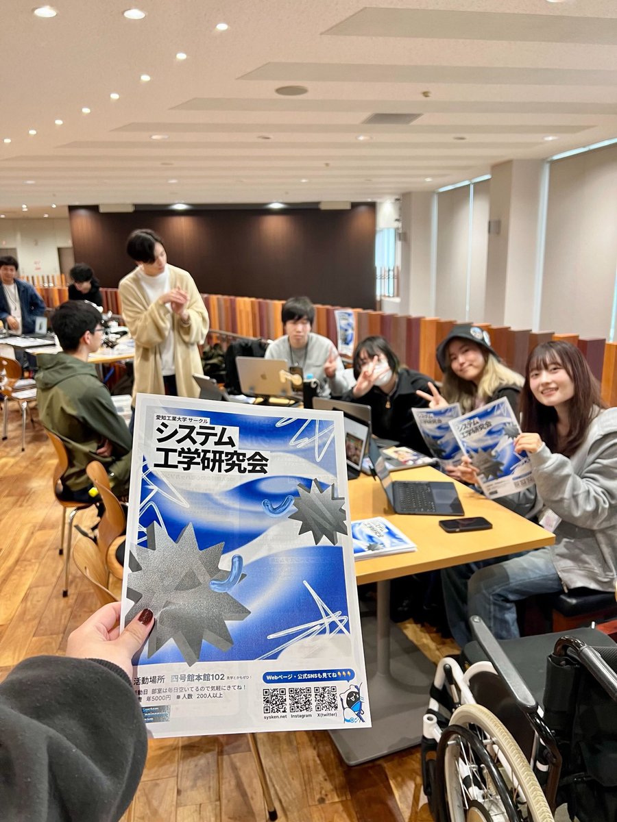 愛知工業大学 システム工学研究会 tweet media