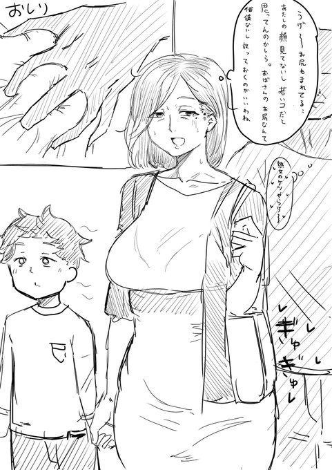 お尻揉まれる奥さん 