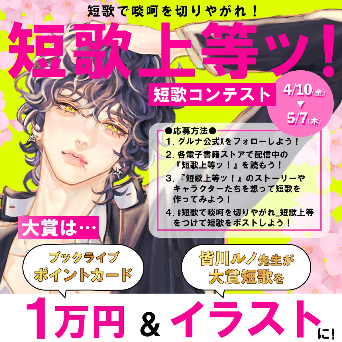 グルナ編集部@ブックライブ tweet media