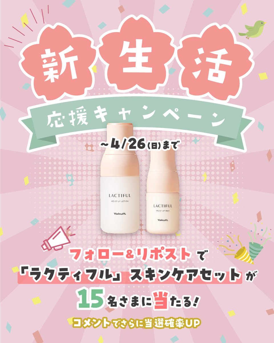 ラクティフル-LACTIFUL tweet media