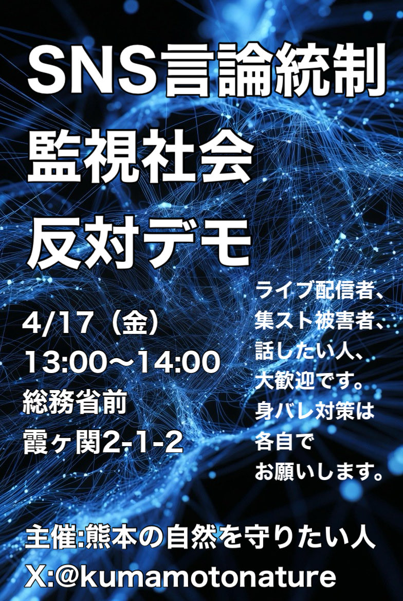 熊本の自然を守りたい人 tweet media