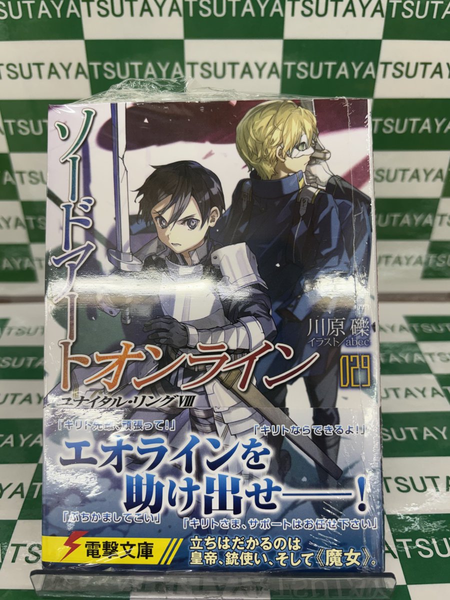 TSUTAYA伊那店(本、文具、雑貨) tweet media