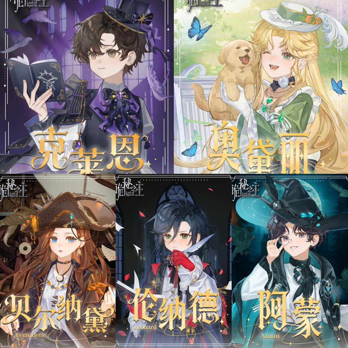 LOTM_WORLD's tweet image. Lord of Mysteries New Official Illustrations — Children's Theater Series