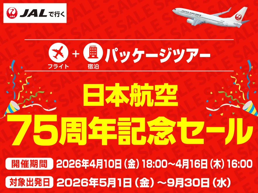 阪急交通社【公式】 on X: 
