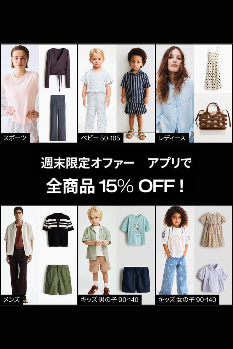 H&M Japan tweet media