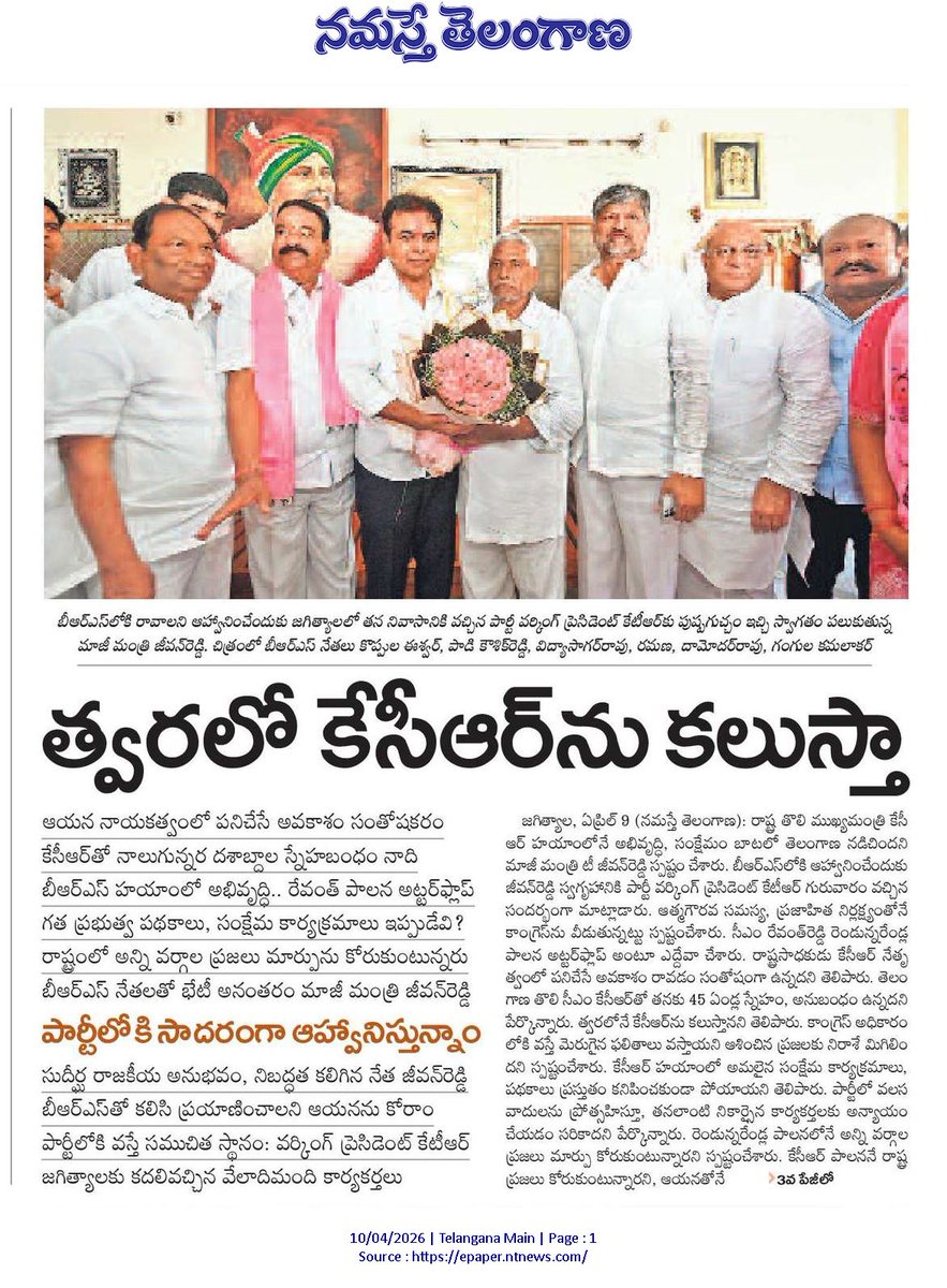 KTR News tweet media